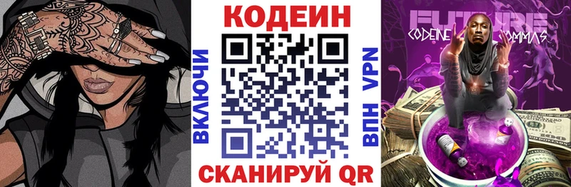 Codein Purple Drank  Купить закладки  Туринск 