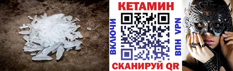 Купить закладки  Туринск  КЕТАМИН VHQ 