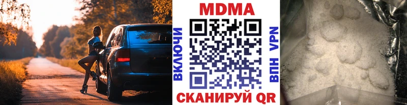 МДМА VHQ  Купить закладки  Туринск 