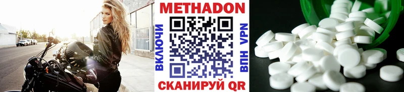 МЕТАДОН мёд Купить закладки Туринск